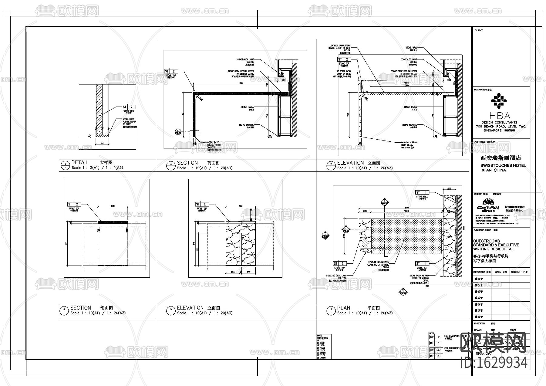 客房书桌节点大样图下载