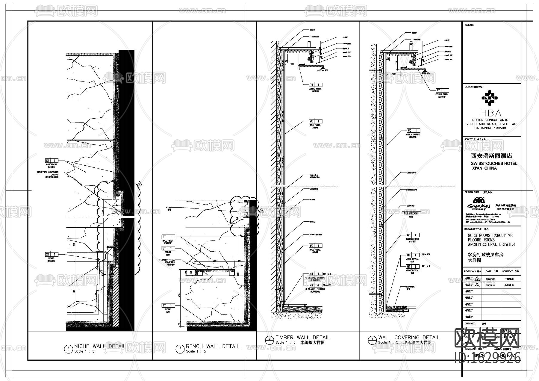 酒店客房节点大样图下载（渲染图4）