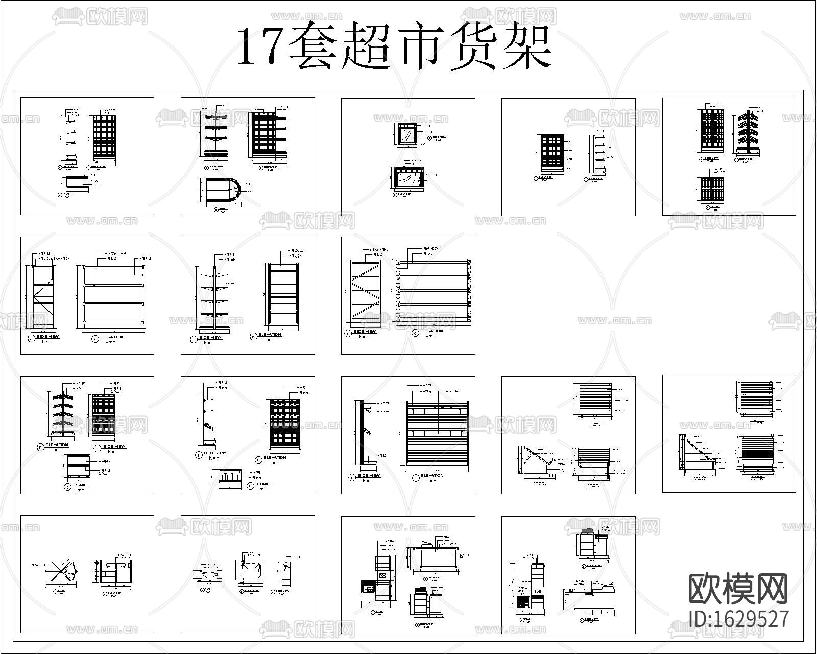 超市货架cad图库下载（渲染图2）