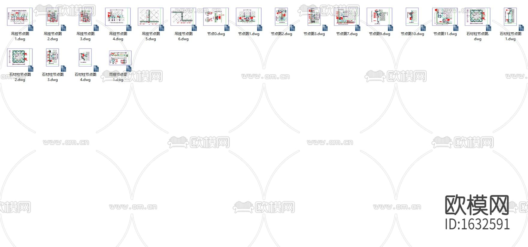 20个外装节点大样下载