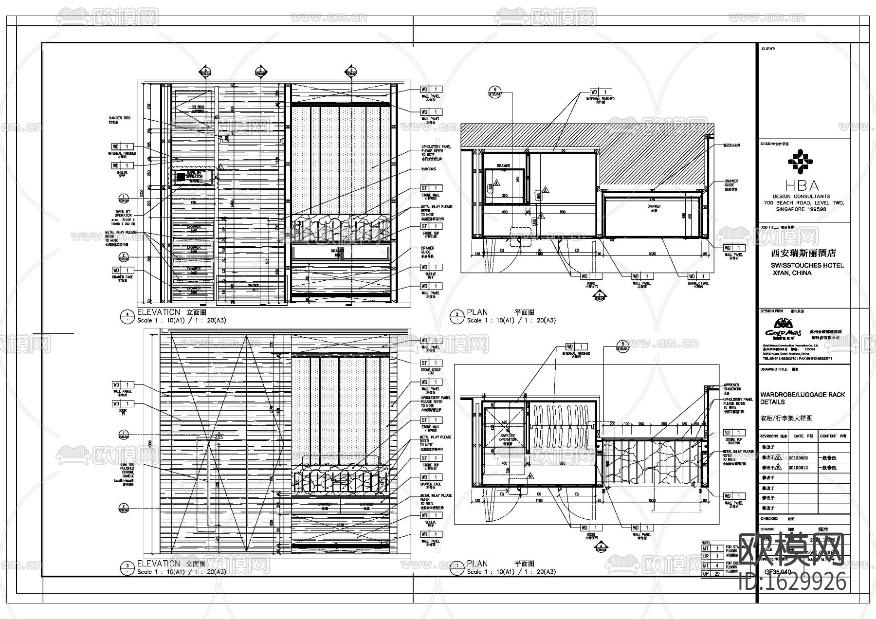 酒店客房节点大样图下载（渲染图1）