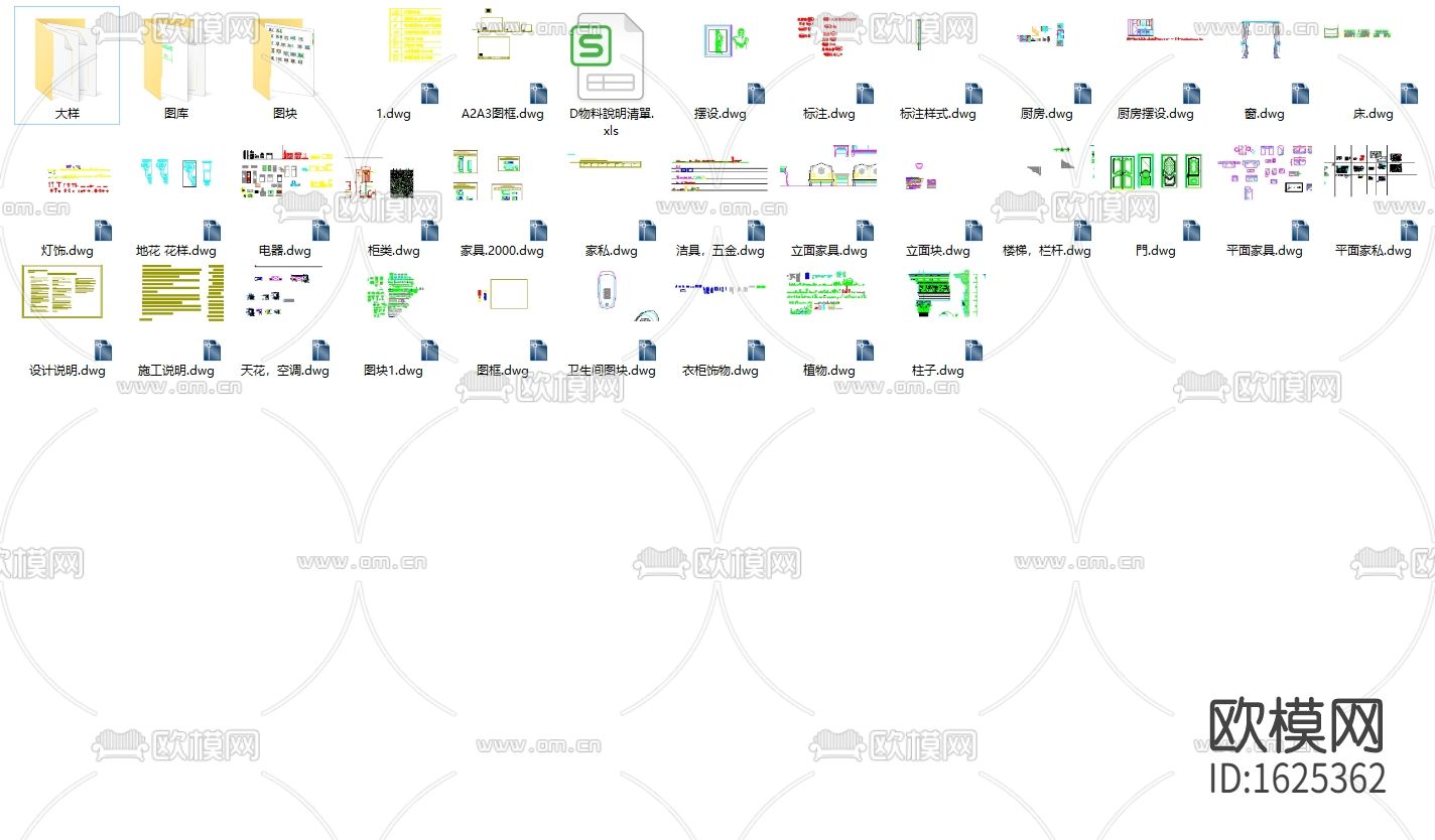室内cad图库下载（渲染图1）
