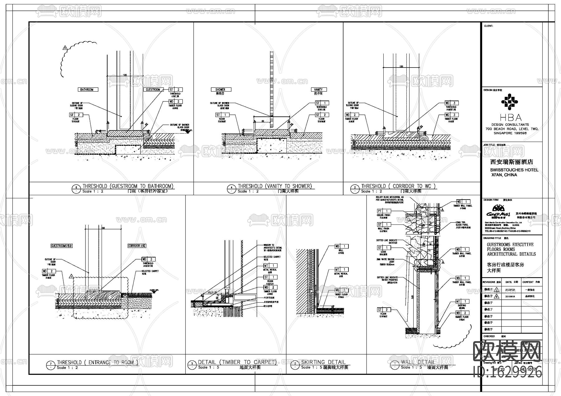 酒店客房节点大样图下载（渲染图3）