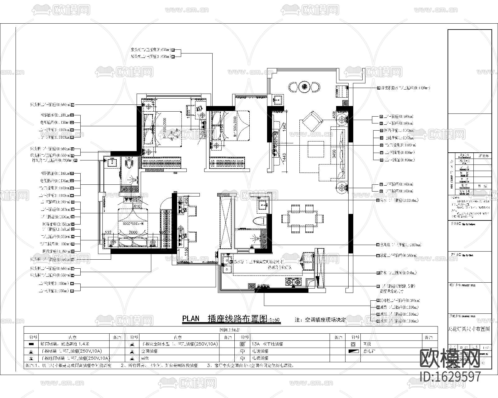 样板房cad施工图