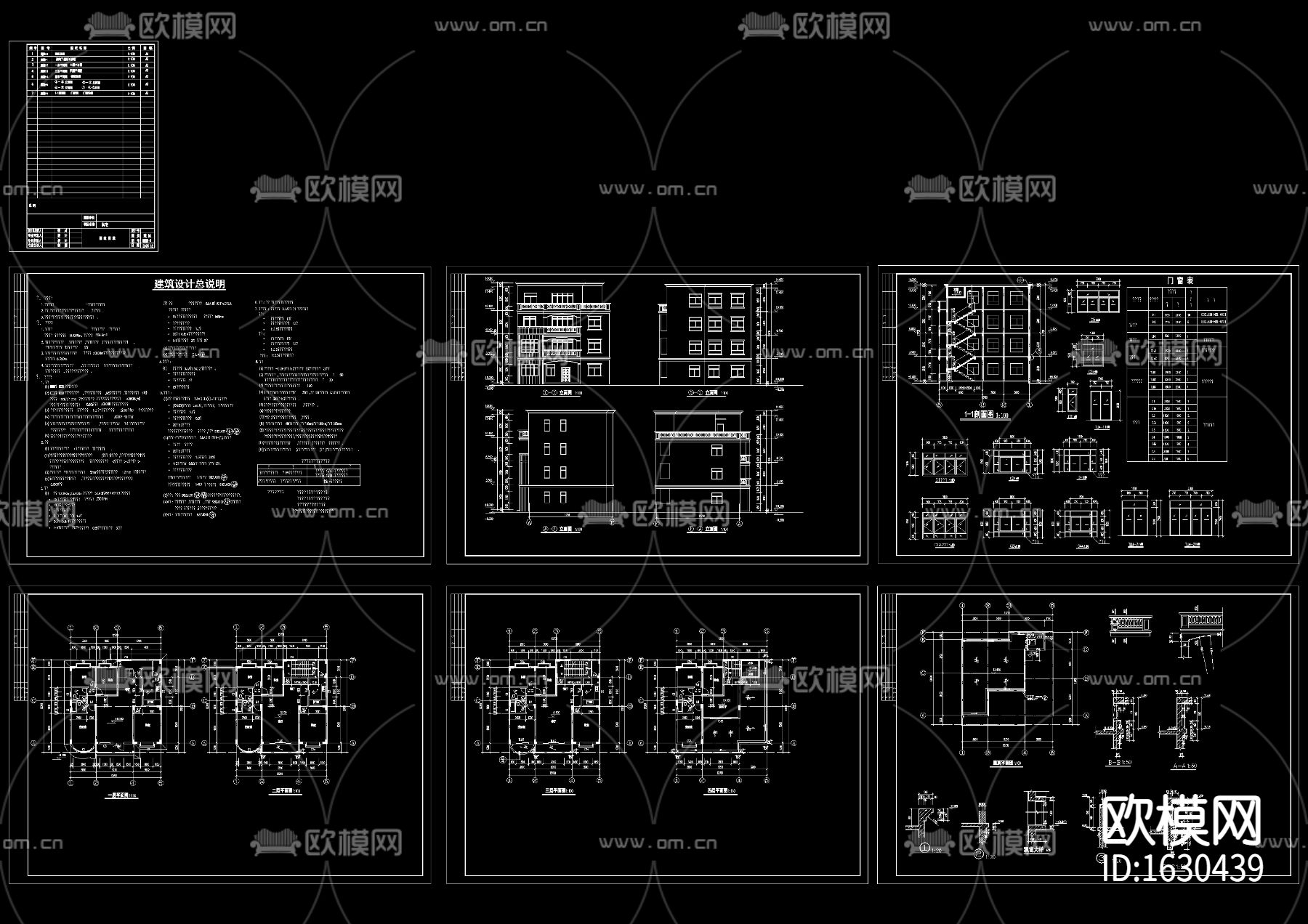 三层半农村自建房cad施工图下载