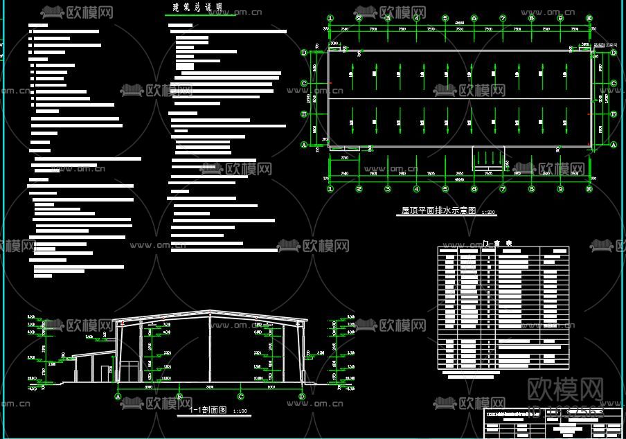 轻钢工业厂房施工图下载（渲染图1）