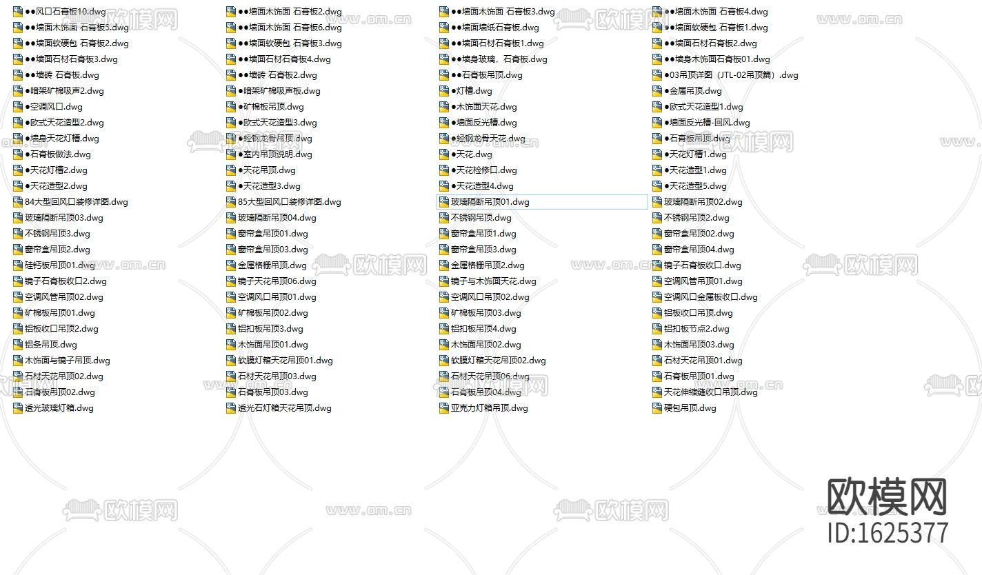 天花节点大全下载（渲染图1）