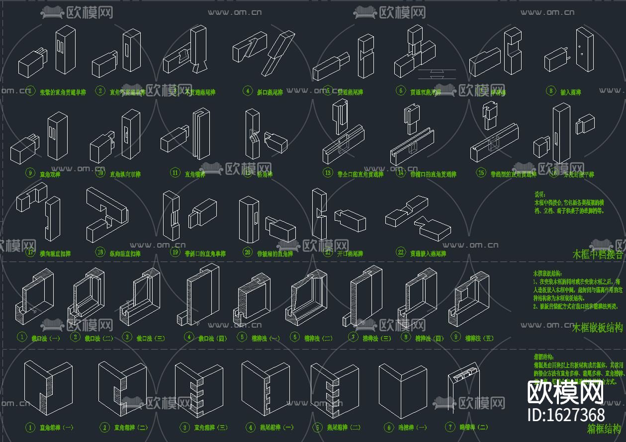 中式-斗拱隼牟结构下载（渲染图5）