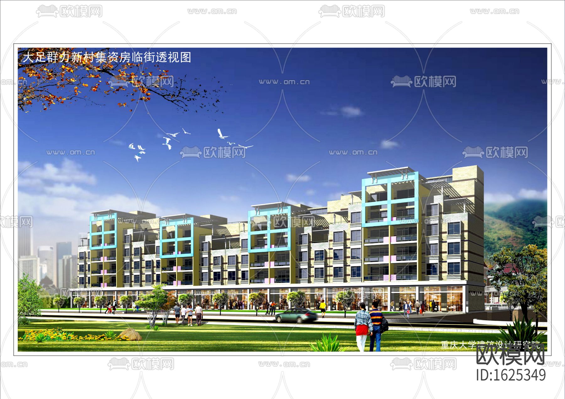 建筑外观cad施工图效果图下载（渲染图1）