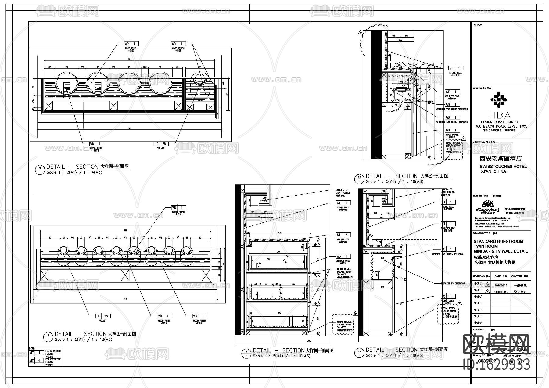 客房节点大样图下载（渲染图3）