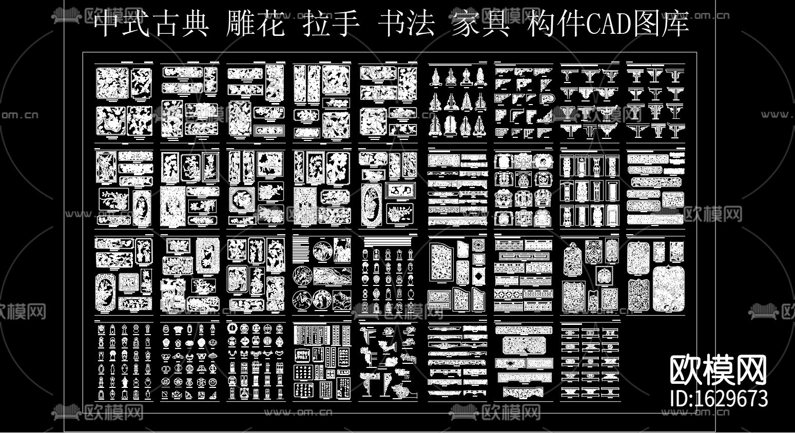 中式家具cad图库下载（渲染图1）