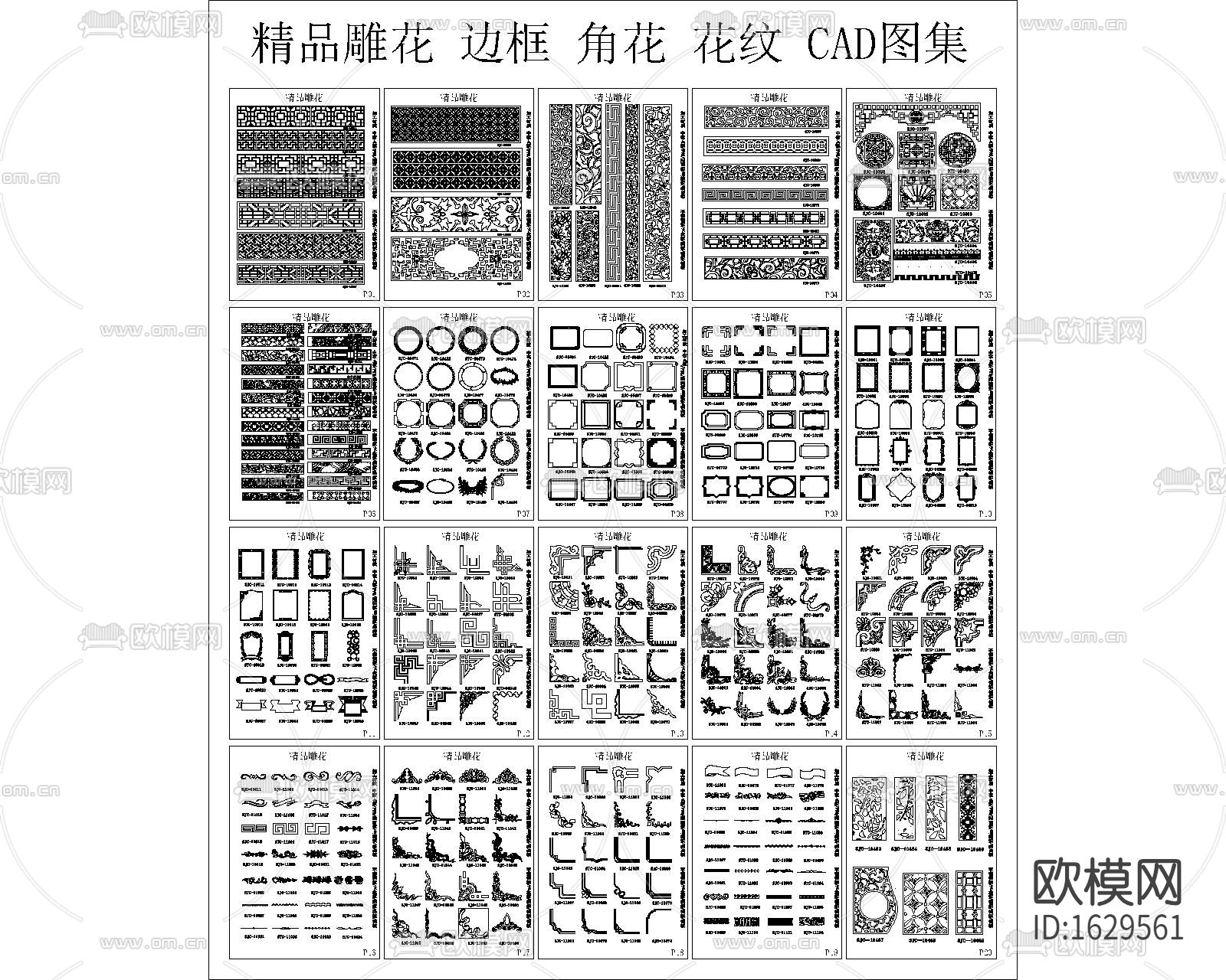 雕花边框角花花纹cad图库下载（渲染图1）