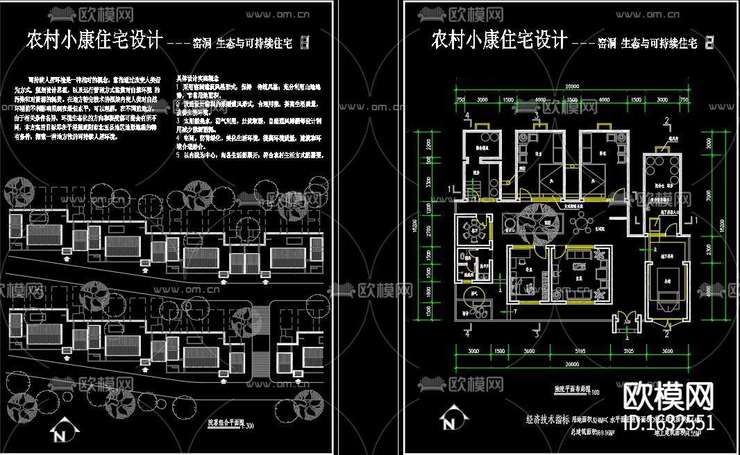农村住宅下载（渲染图7）