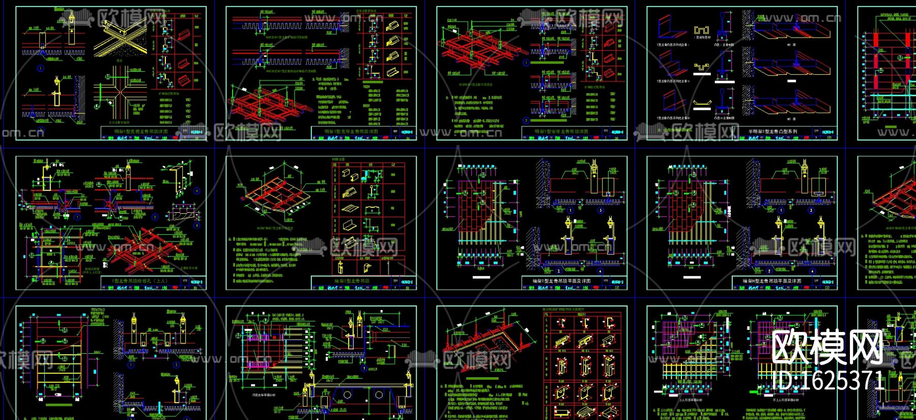 矿棉板吊顶节点大样下载（渲染图1）