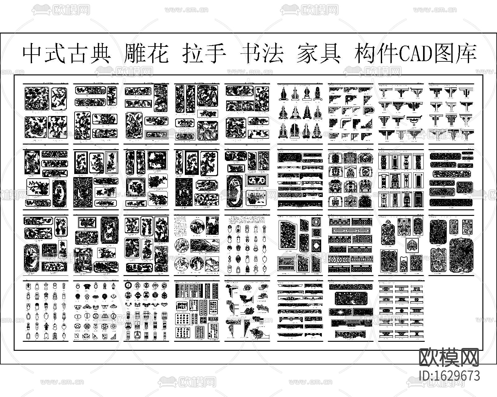 中式家具cad图库下载（渲染图2）
