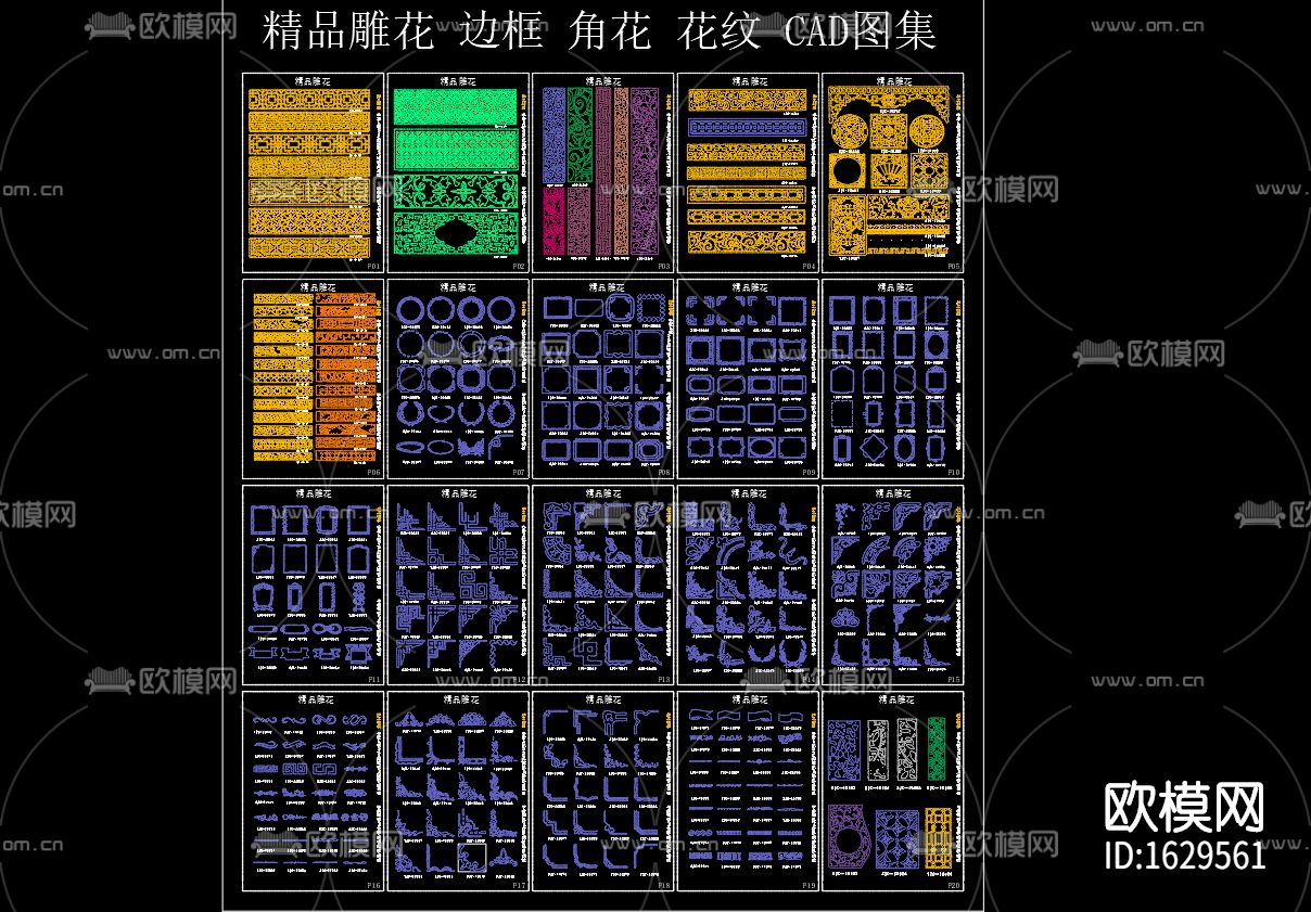 雕花边框角花花纹cad图库下载（渲染图2）