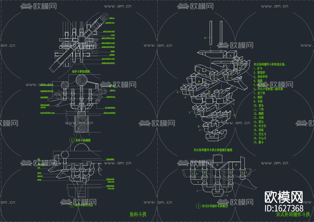 中式-斗拱隼牟结构下载（渲染图3）