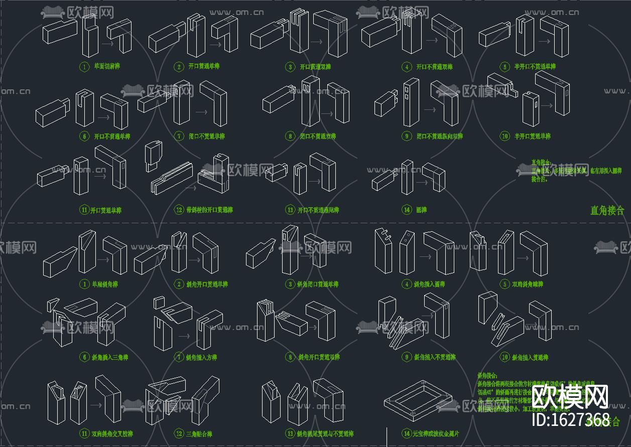 中式-斗拱隼牟结构下载（渲染图6）