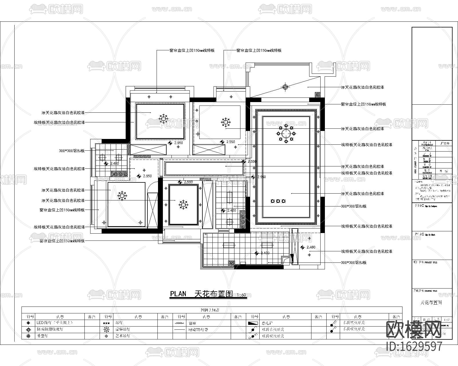 样板房cad施工图