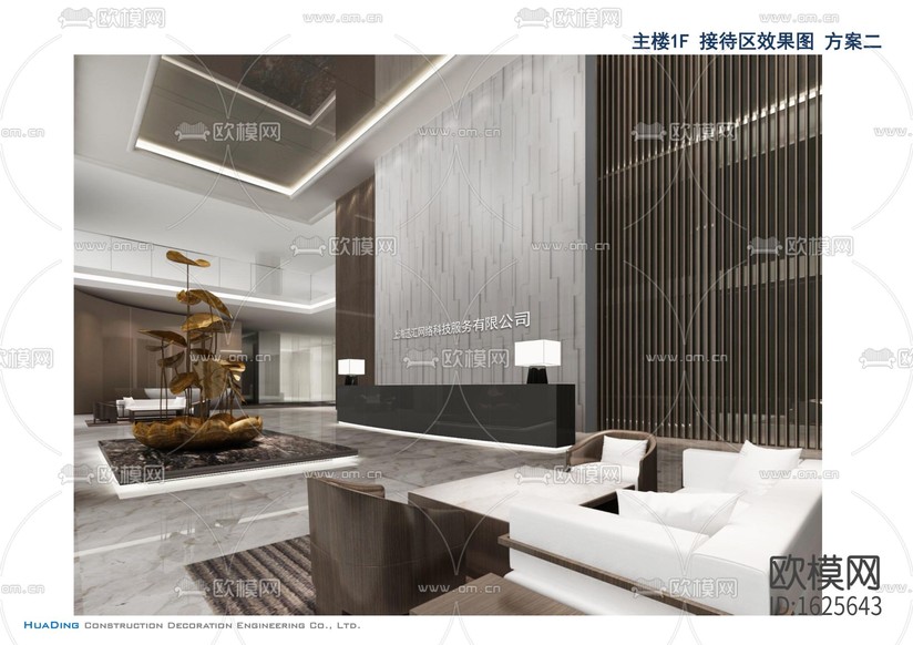 上海迅匯網(wǎng)絡(luò)科技辦公樓CAD施工圖下載(渲染圖3)