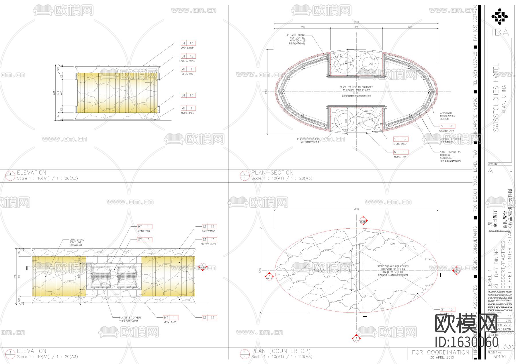 甜品餐台节点大样下载（渲染图1）