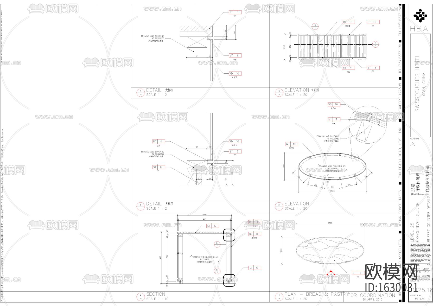自助餐台节点大样下载（渲染图4）
