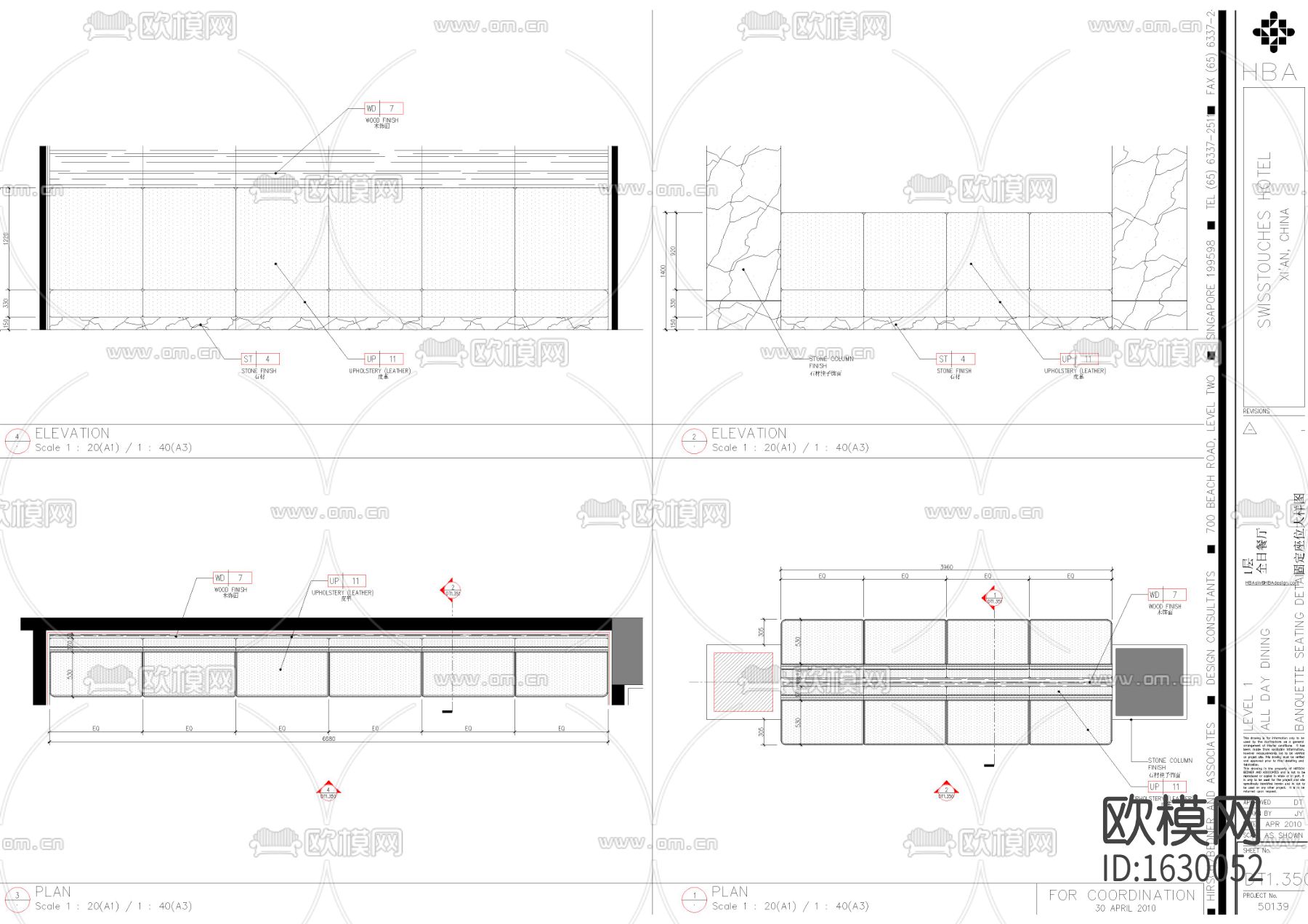 餐厅卡座节点大样下载（渲染图1）