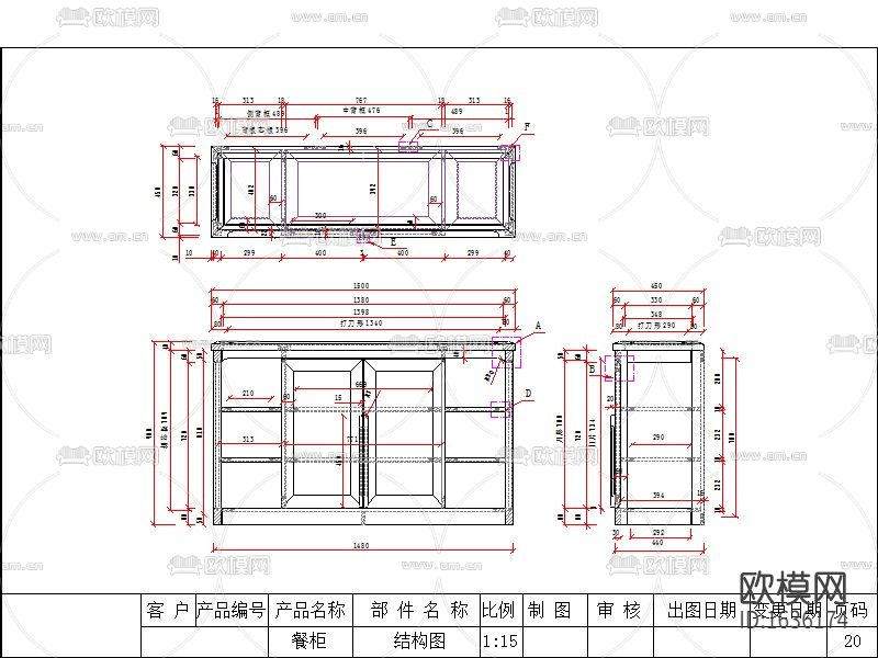 现代实木结构图下载（渲染图1）