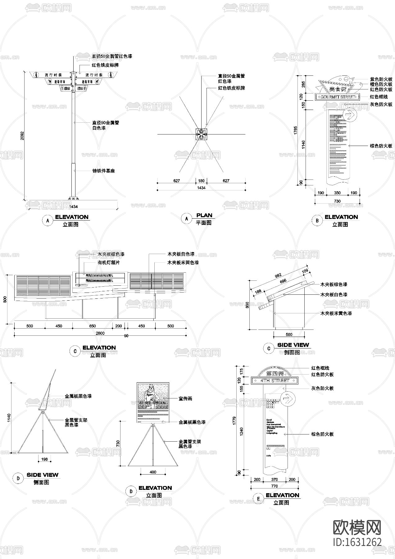 商场导视牌大样图下载