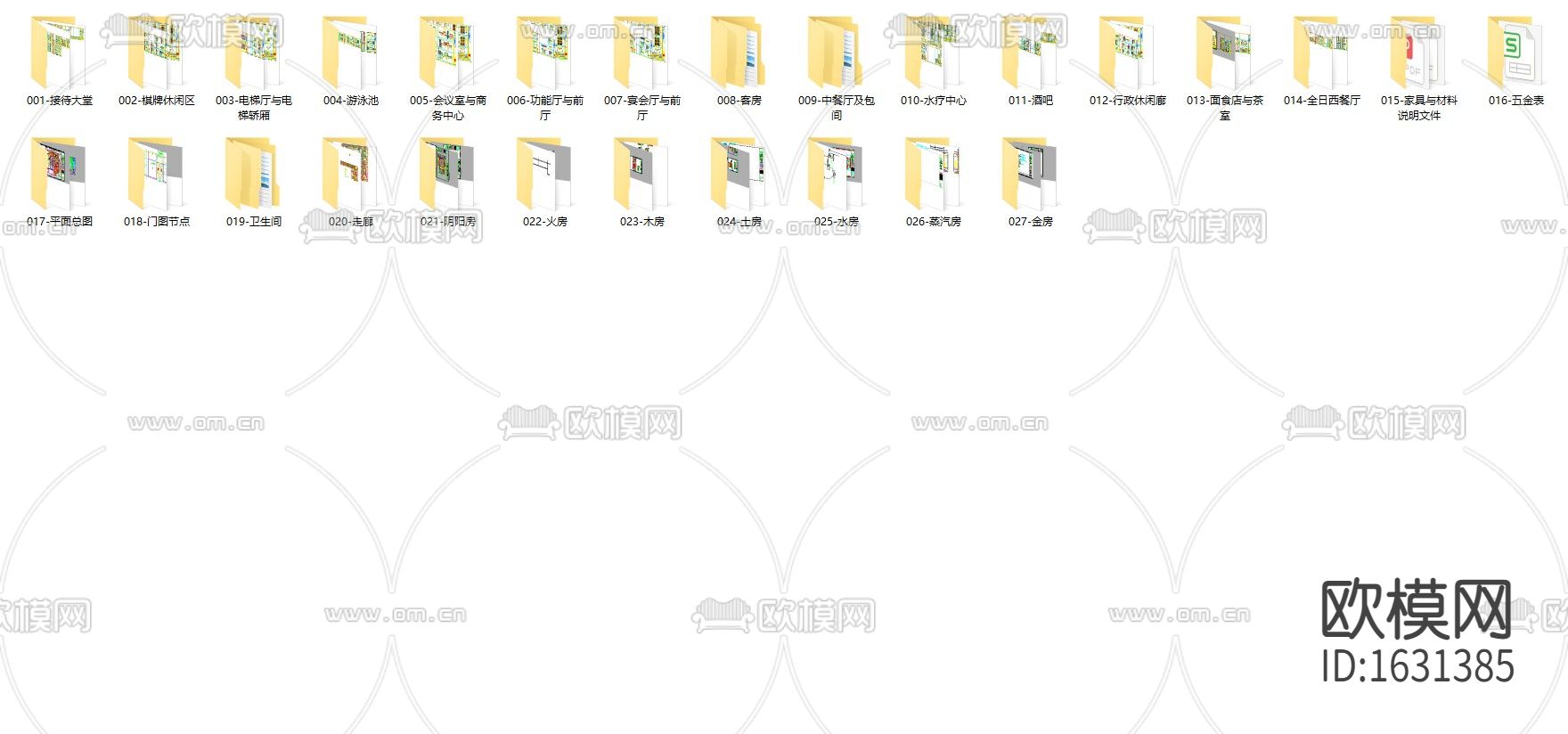 室内装修cad图库下载（渲染图1）