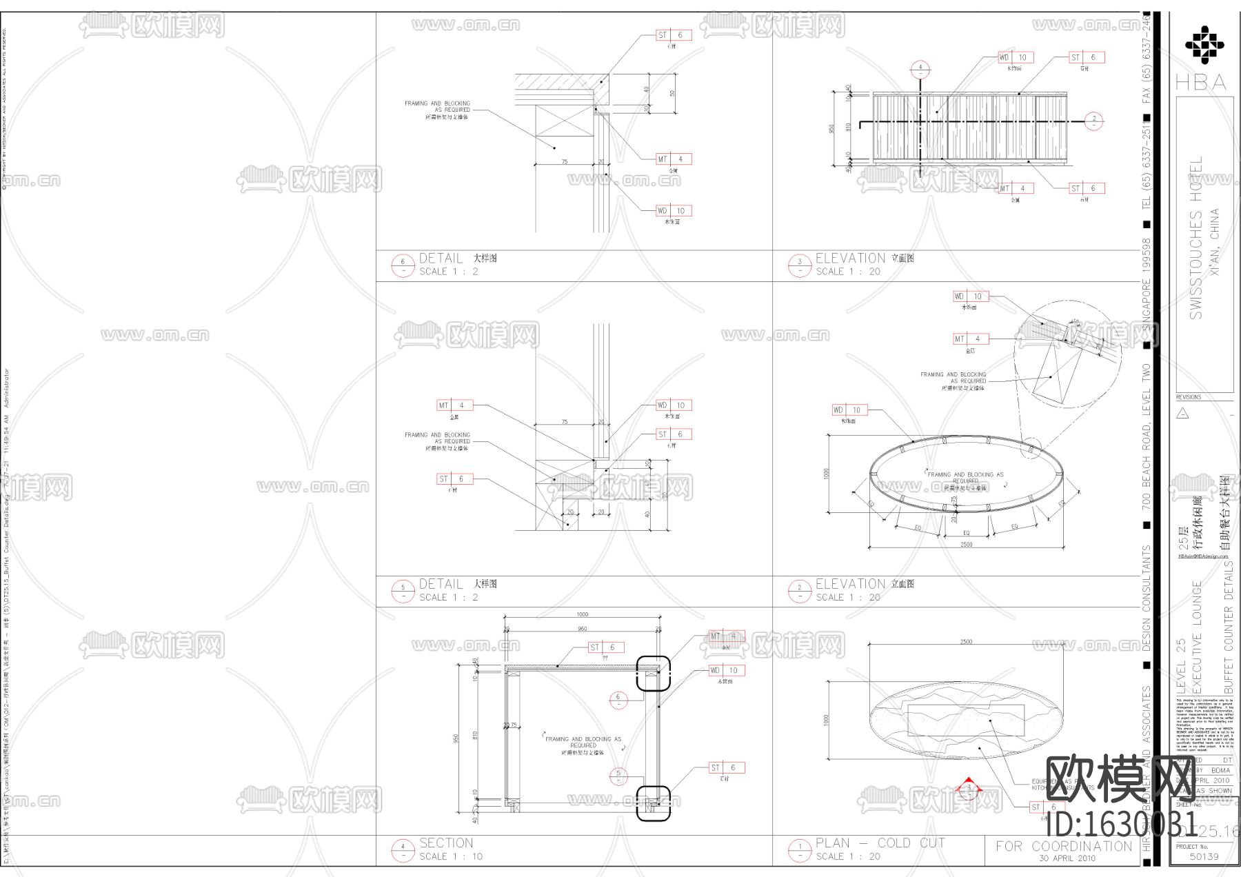 自助餐台节点大样下载（渲染图1）