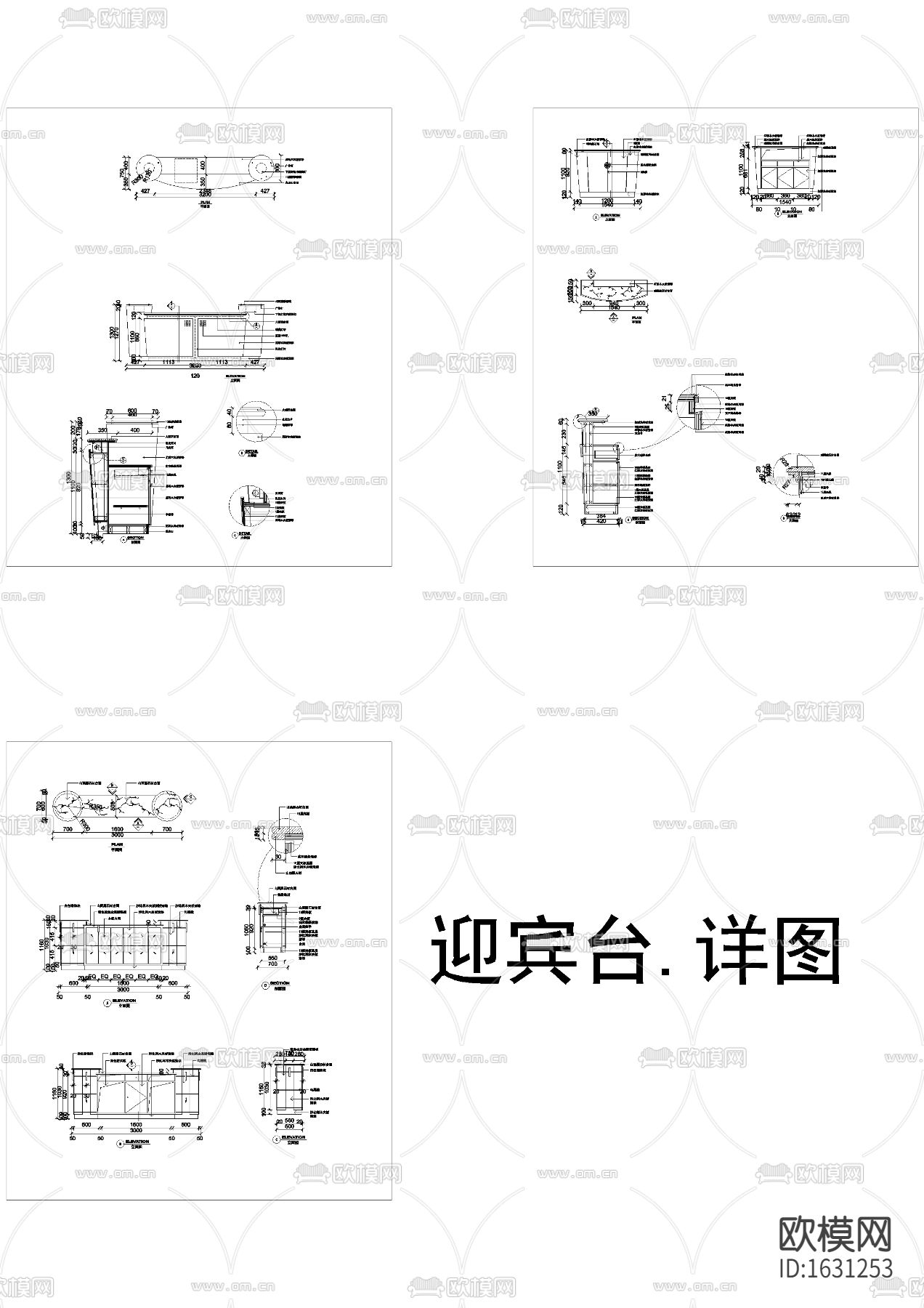 迎宾台节点大样下载