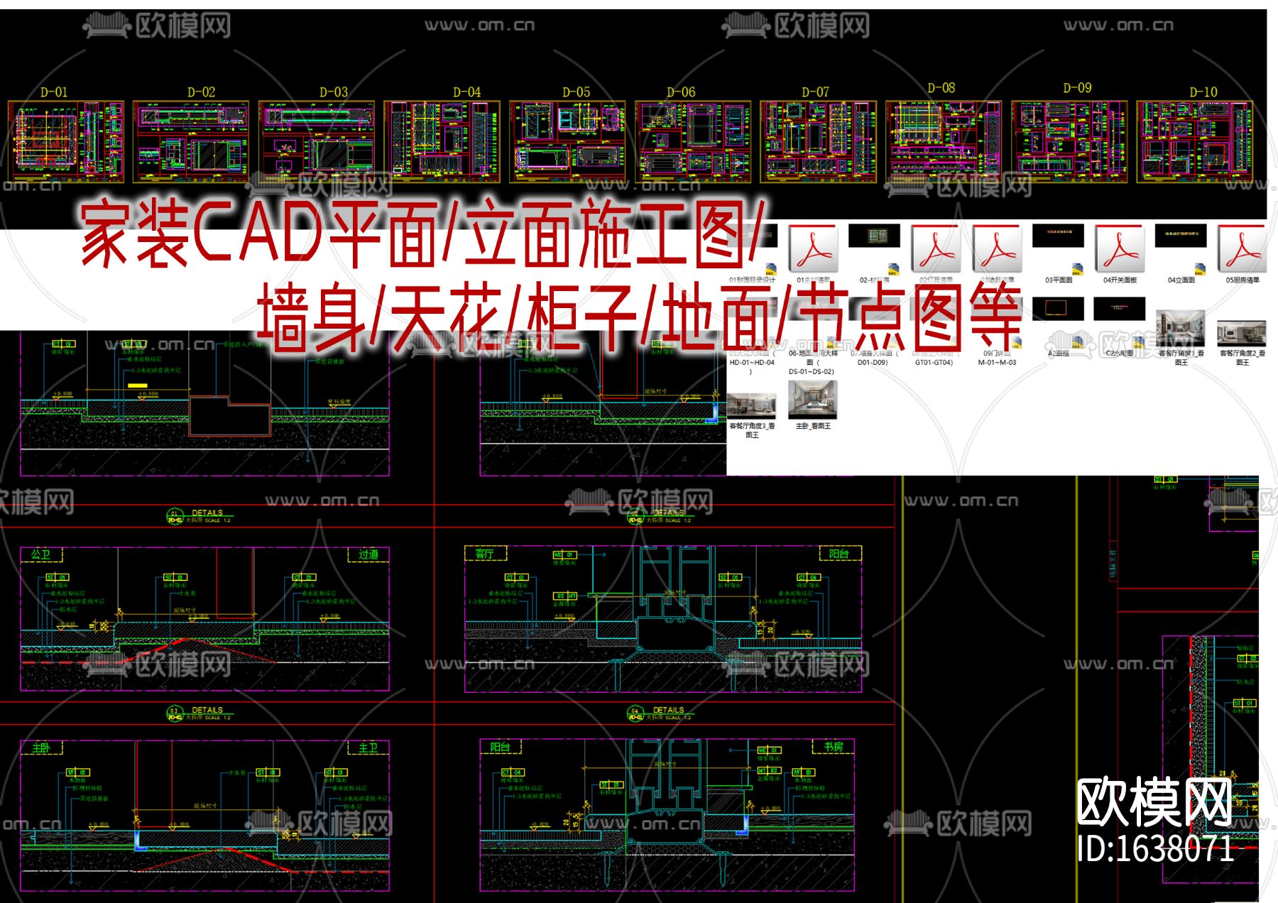 家装CAD施工图下载（渲染图1）