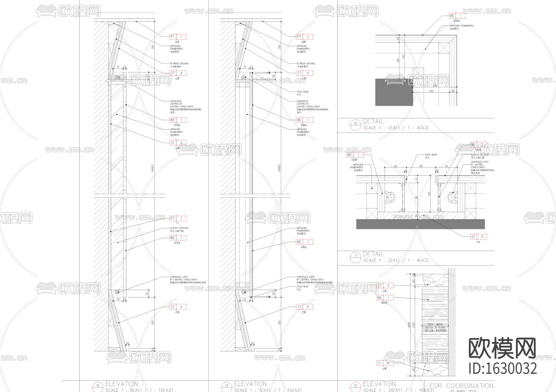 墙身造型节点大样下载（渲染图2）