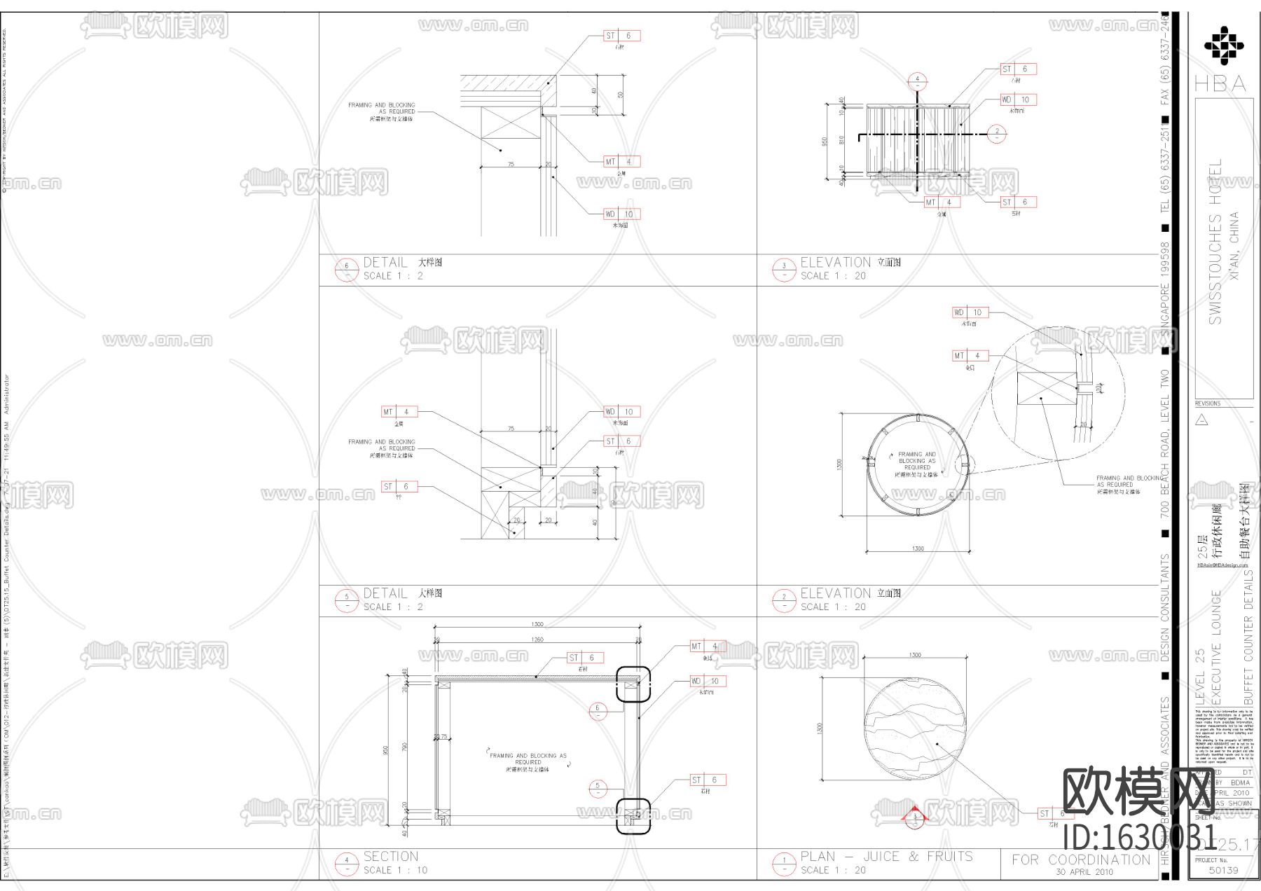 自助餐台节点大样下载（渲染图3）