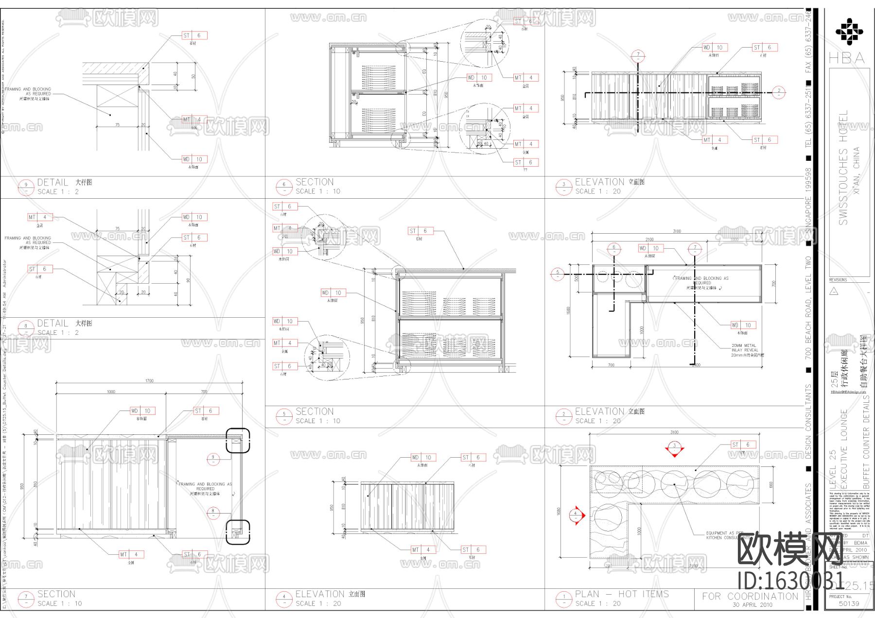 自助餐台节点大样下载（渲染图2）