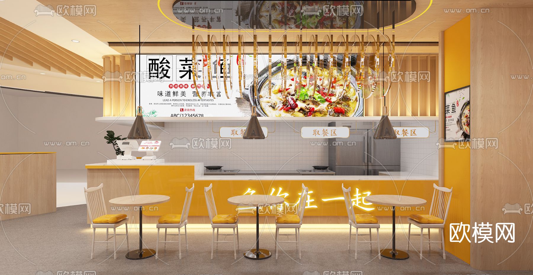 现代酸菜鱼餐厅3d模型