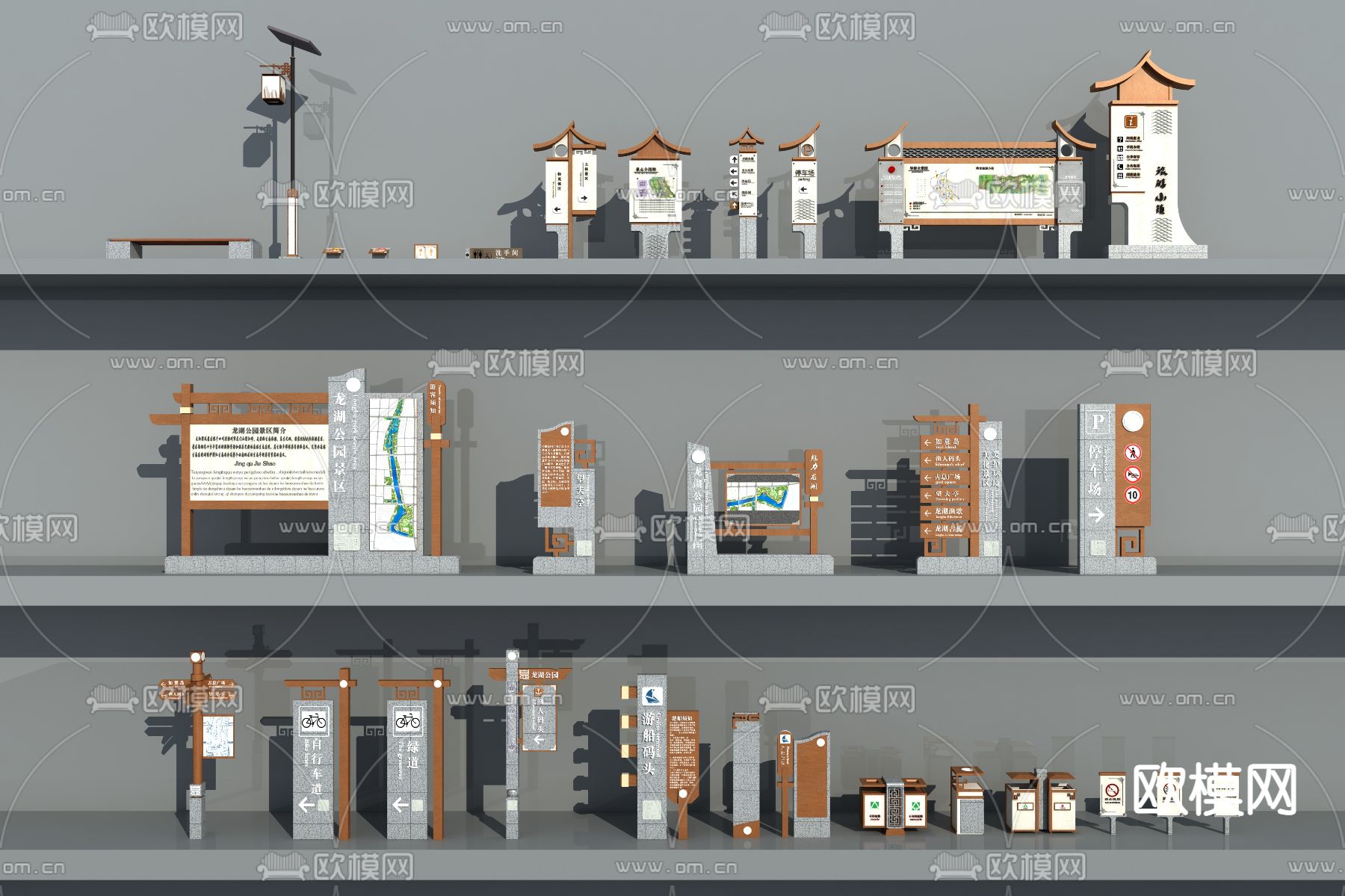 新中式指示牌广告牌3d模型下载