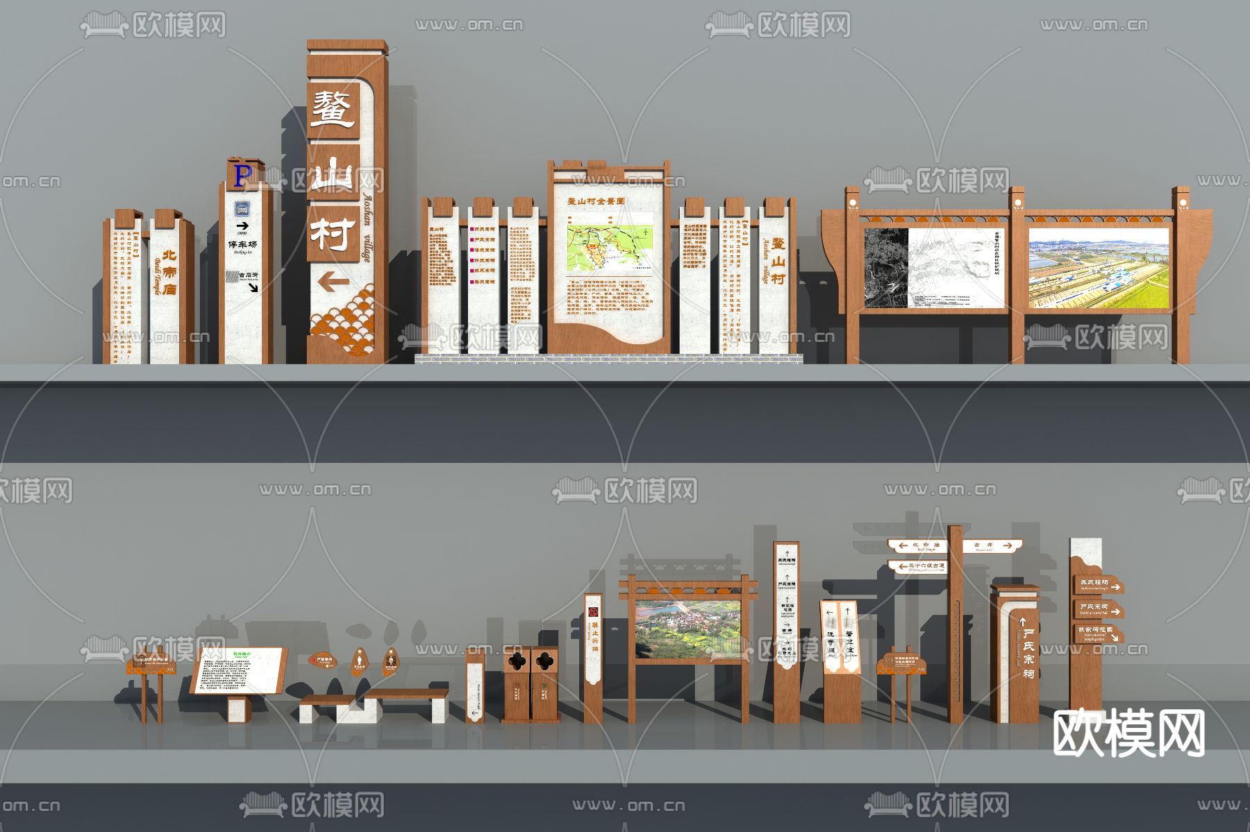 新中式指示牌广告牌3d模型