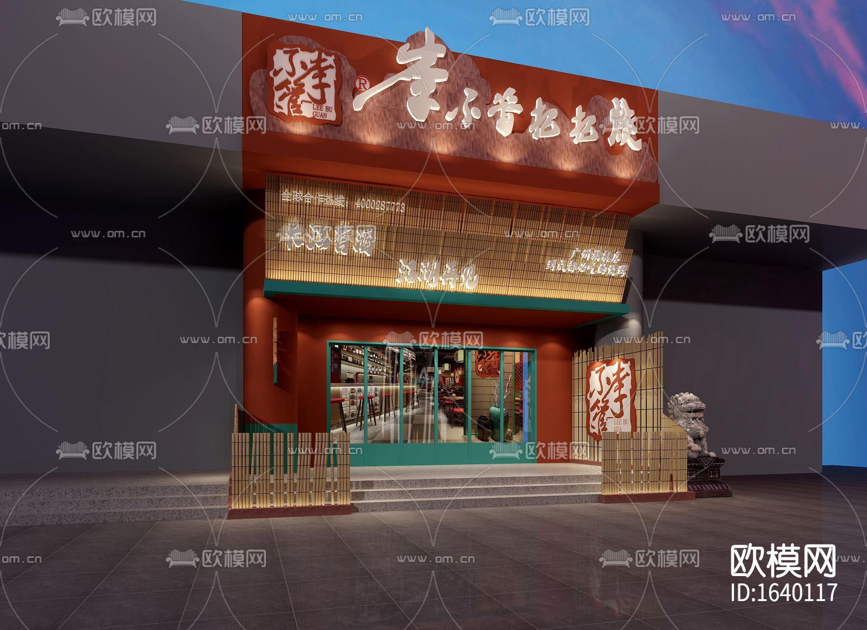 烤肉店cad施工图下载（渲染图5）