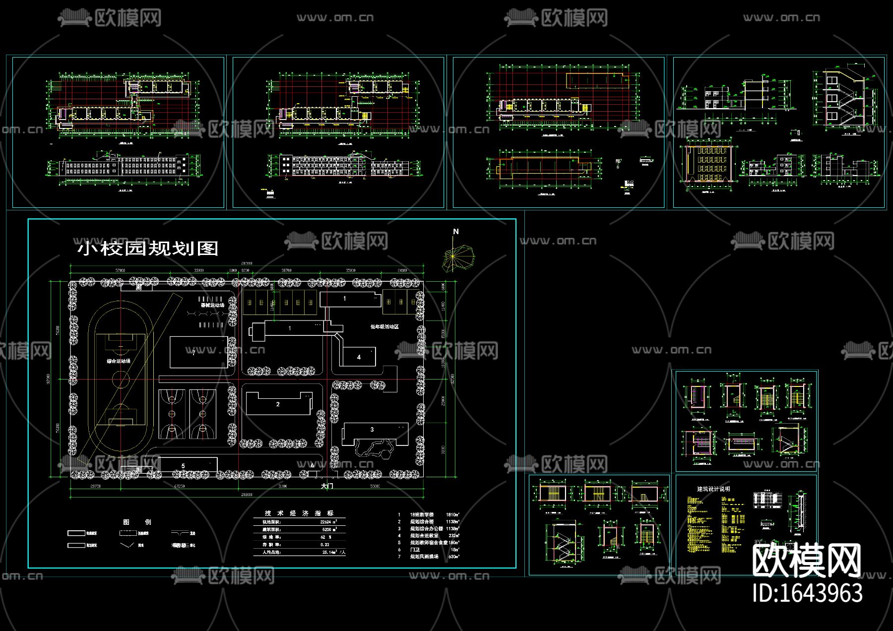 教学楼cad建筑施工图下载
