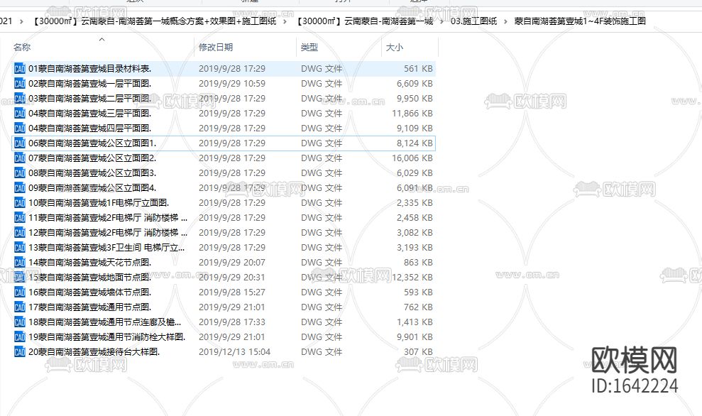 云南蒙自-南湖荟第一城概念方案下载（渲染图8）