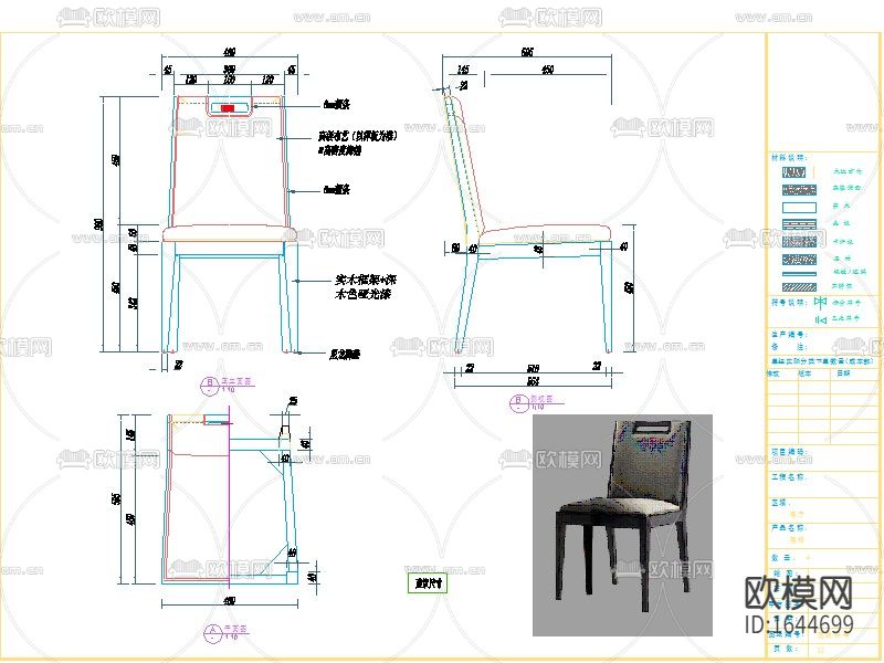 床茶几单椅cad结构图库下载（渲染图3）