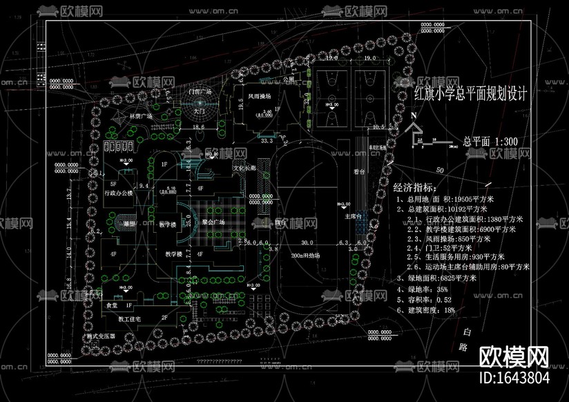 小學(xué)cad建筑施工圖下載(渲染圖1)