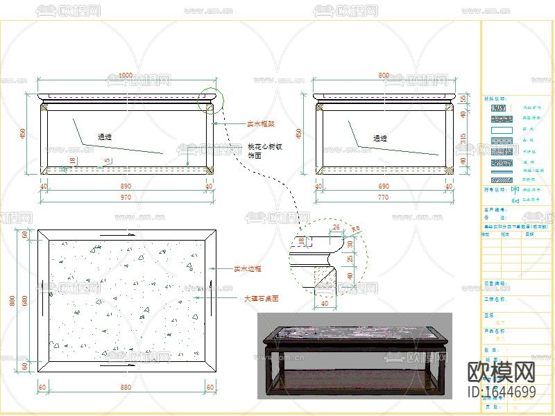 床茶几单椅cad结构图库下载（渲染图2）