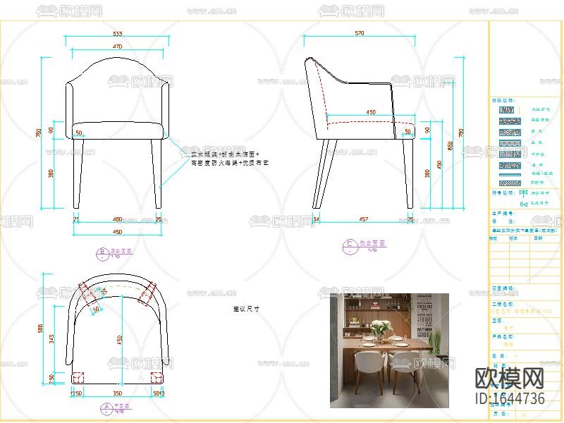 沙发书桌餐桌椅cad结构图库下载（渲染图1）