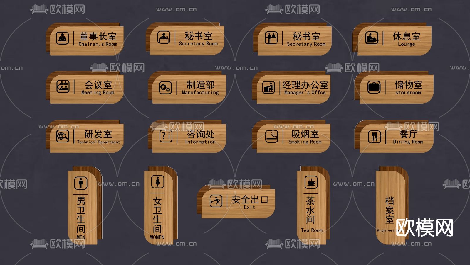 现代办公标识牌指示牌su模型下载（渲染图2）