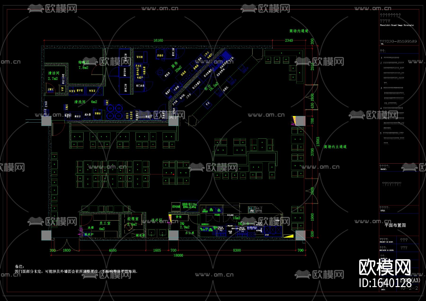 快餐店室内cad施工图下载（渲染图2）