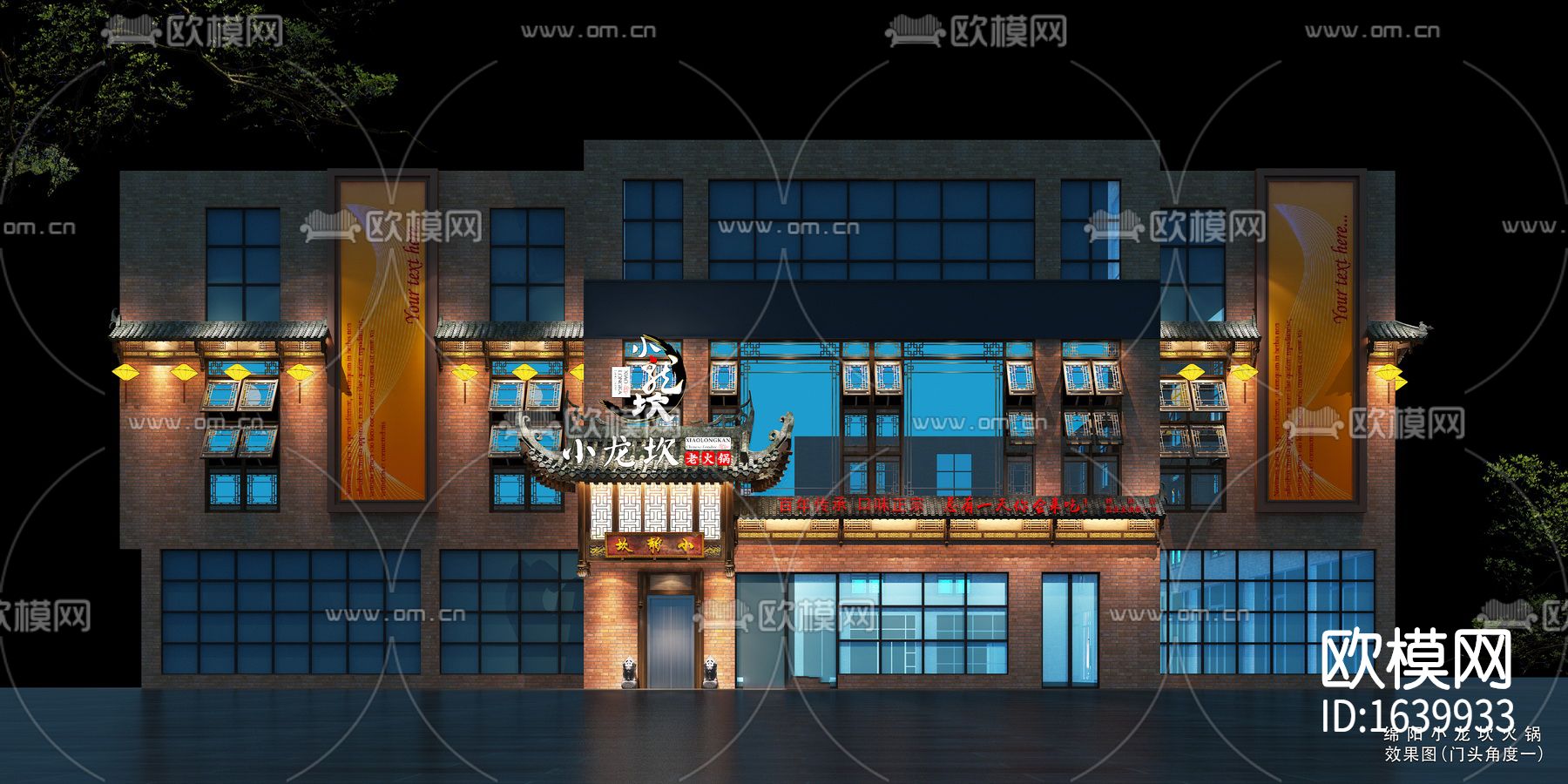 中式火锅店全套cad施工图下载（渲染图1）