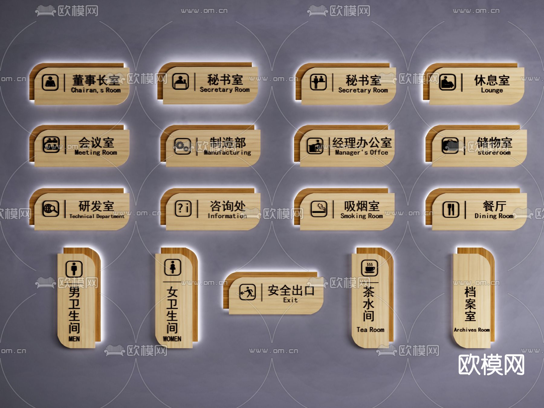 现代办公标识牌指示牌su模型下载（渲染图1）